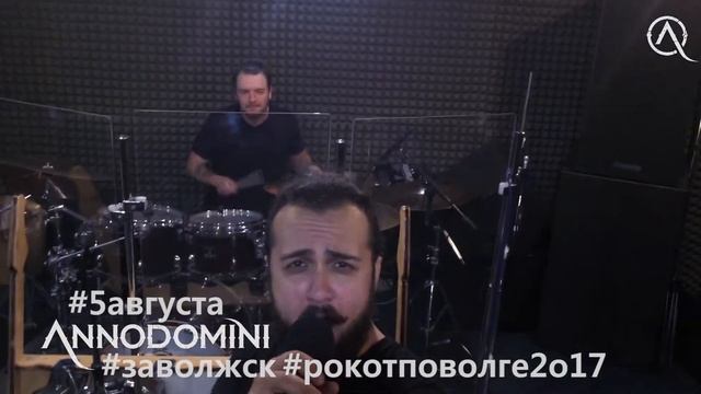 Приглашение на фестиваль Рокот по Волге 2017 от группы Annodomini смотреть онлайн