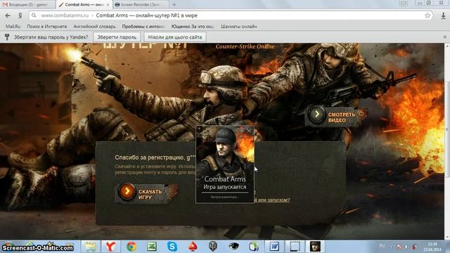 Combat Arms скачать смотреть онлайн