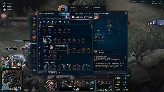 (LoL с друзьями) Невозмутимый Насус, обманчивая Фортуна и белокурая ведьма Жанна.