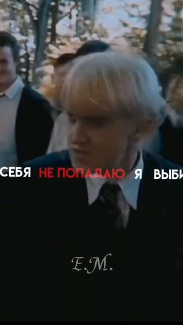 -Я выбираю её и пропадаю🙃🖤 #dracomalfoy #malfoy смотреть онлайн