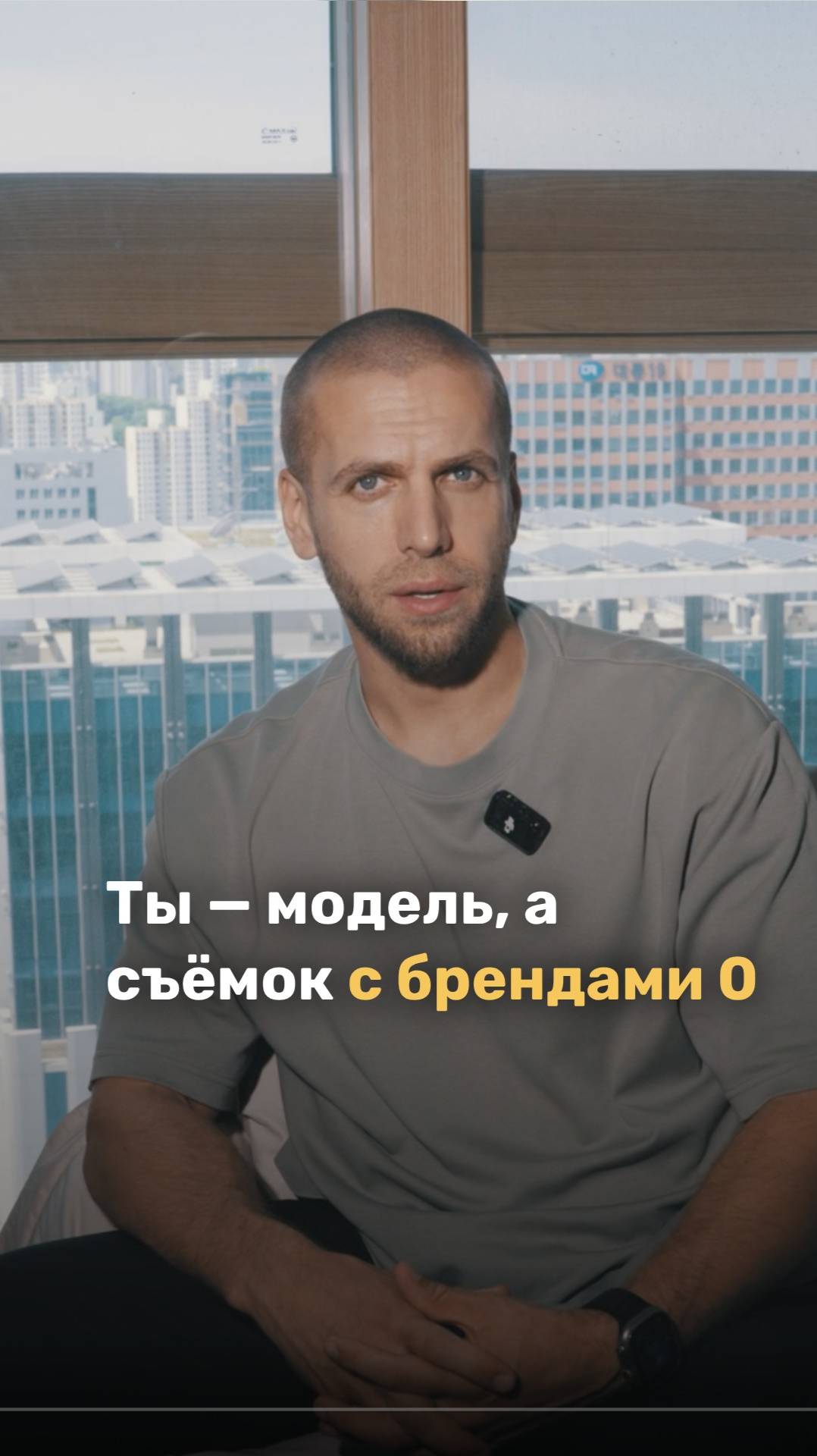 У тебя модельная внешность — а съёмок с брендами в Корее ноль. Что не так?