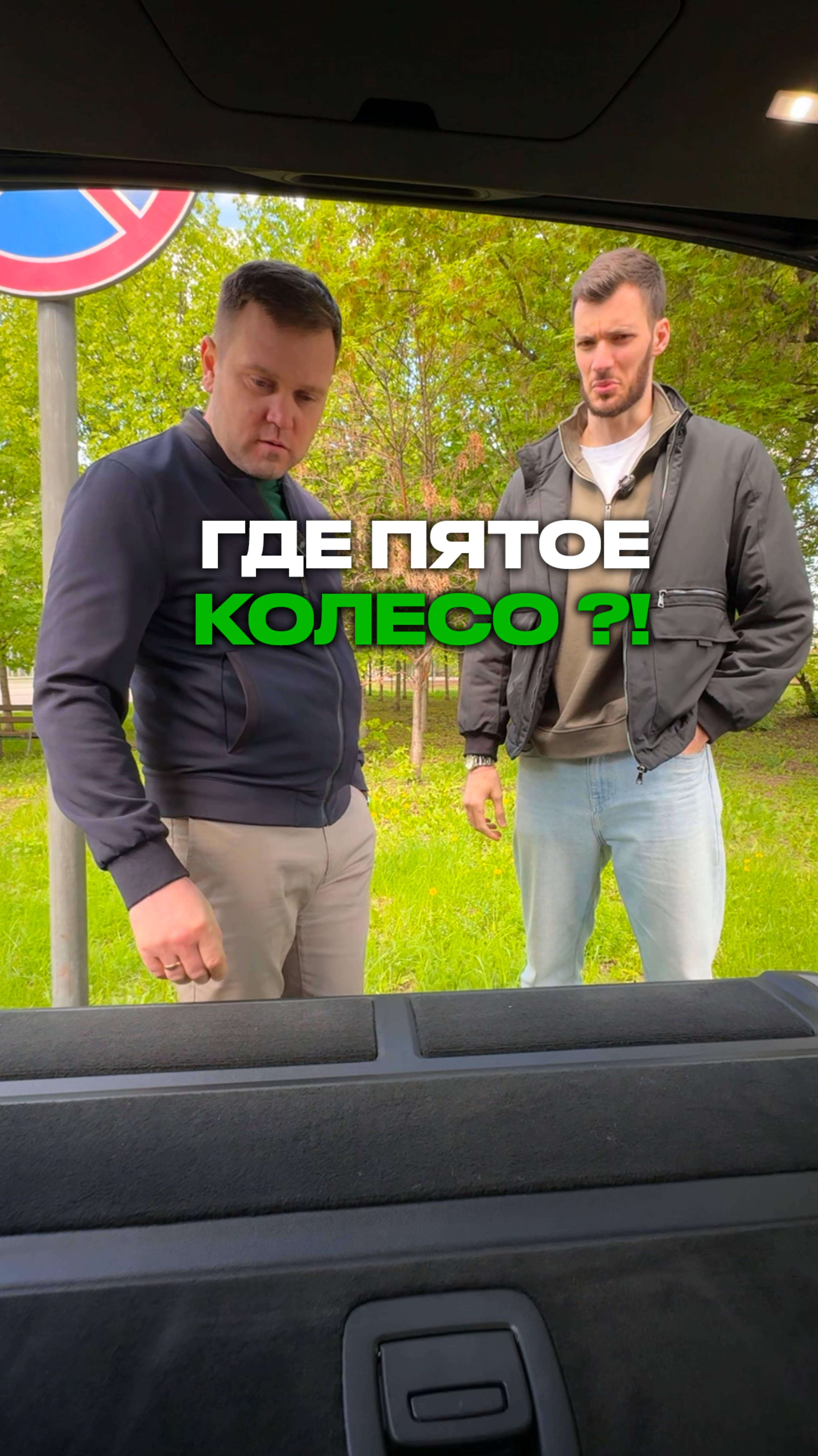 Запасное колесо в новых авто 🛞 смотреть онлайн