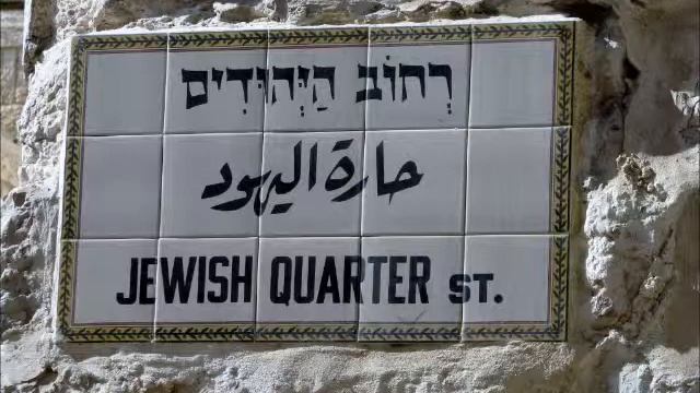 Иерусалим 2010г.