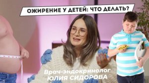 ДЕТСКОЕ ОЖИРЕНИЕ: у кого есть предрасположенность и как профилактировать?