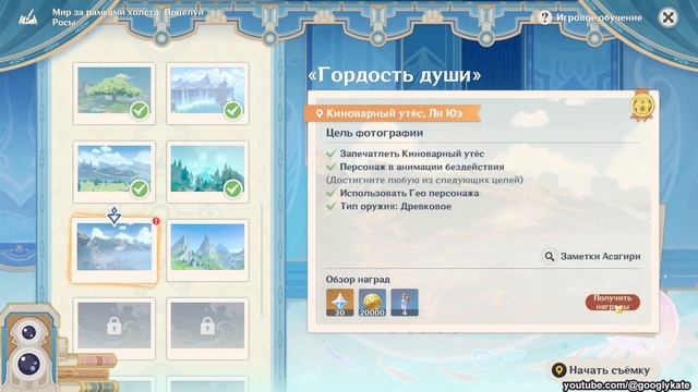 Ивент Мир за рамками холста. Часть 3 #genshinimpact #геншинимпакт