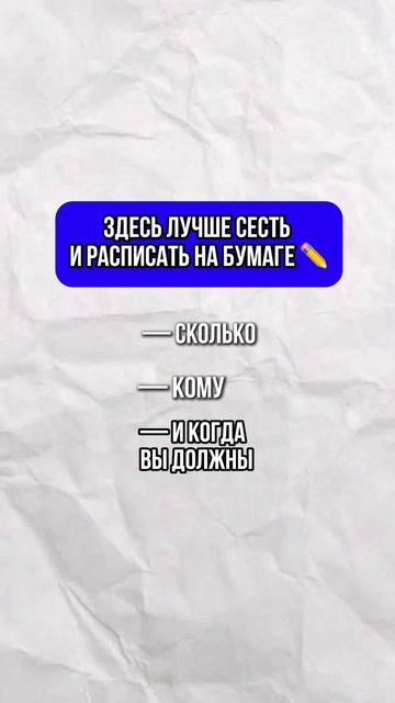 Если не справляетесь с долгами — это не конец 💸
