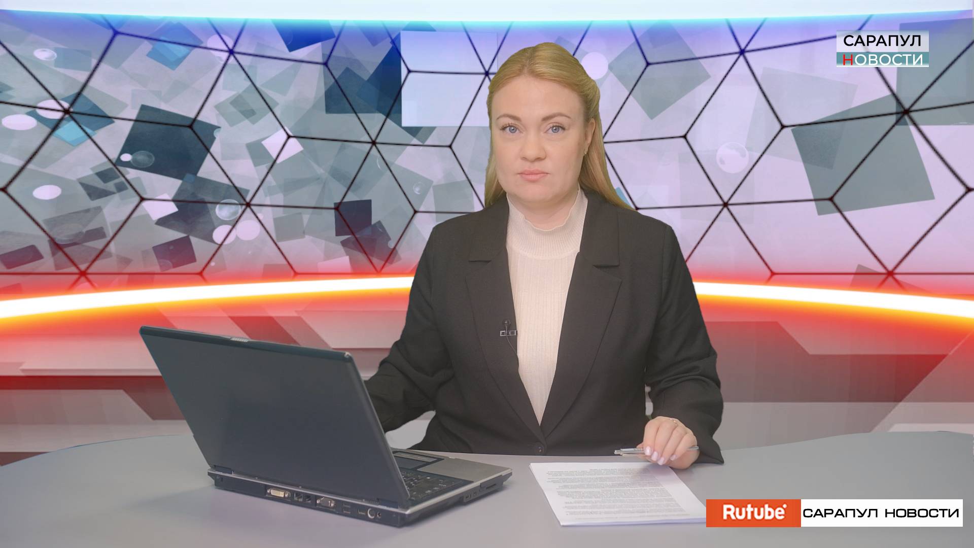 ПРОГРАММА «САРАПУЛ НОВОСТИ», ЭФИР ОТ 16 МАЯ 2025 ГОДА смотреть онлайн