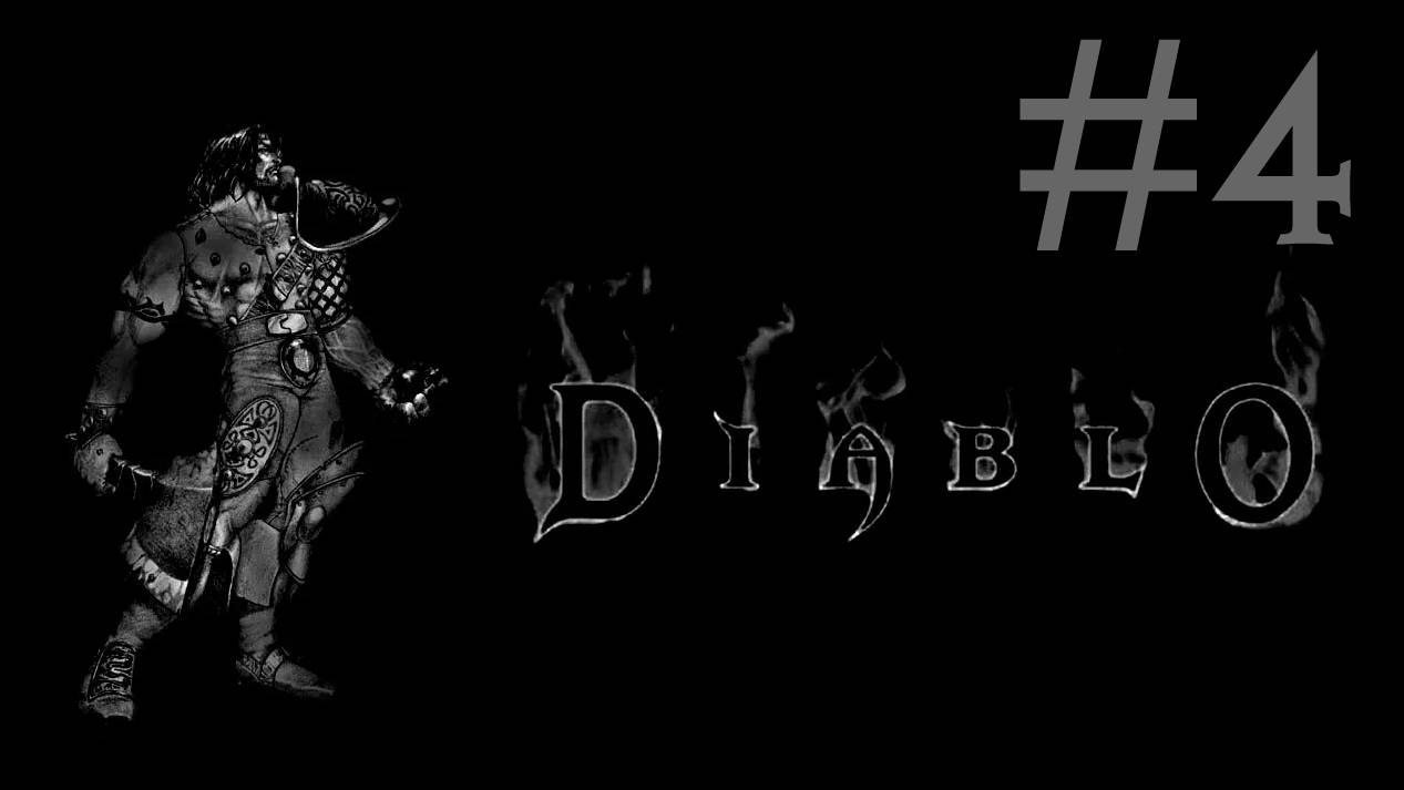Diablo # прохождение за воина [4]
