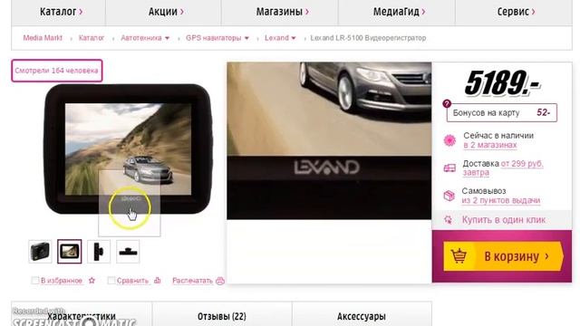 Mystery MDR-890HD Видеорегистратор