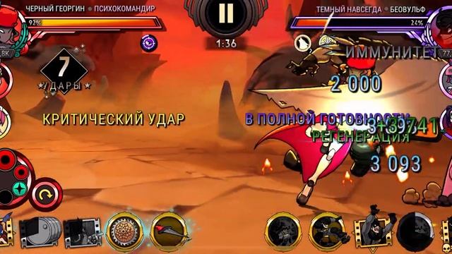 Получилось ли пройти? | Skullgirls Mobile