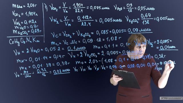 Лекция 7_Органика_решение задач