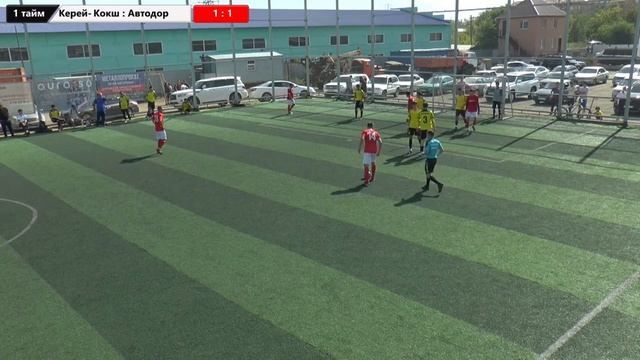 Керей-Кокше - Автодор, группа С, 1 ТУР ОТКРЫТОГО КУБКА ГОРОДА КОКШЕТАУ ПО МИНИ-ФУТБОЛУ 2022г смотреть онлайн