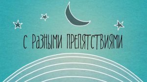 Life show/скоро....