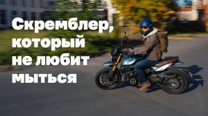 Оседлал - поломал! Moto Morini SEIEMMEZZO SCR 650 2024 г.в.