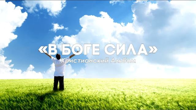 Лилия Мирон - Скорее Решай