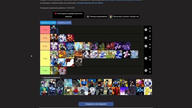 [AUT] Самый лучший тир лист по A Universal Time!!! смотреть онлайн