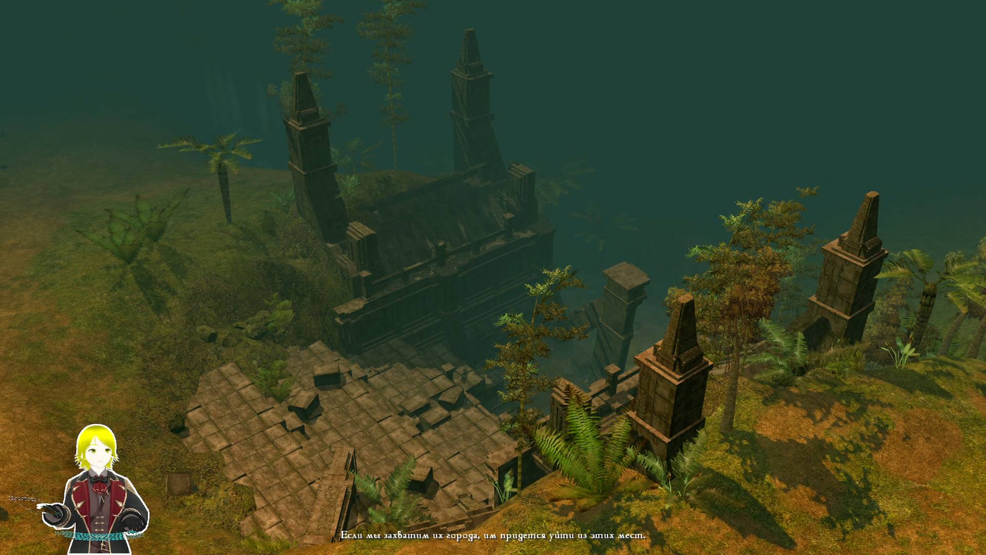 [Прохождение][Кампания №44][Сложность: Сложная] Потерянные души - Rise of Nations: Rise of Legends