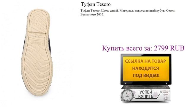 Туфли Tesoro Обзор товара. Обувь для мальчиков смотреть онлайн