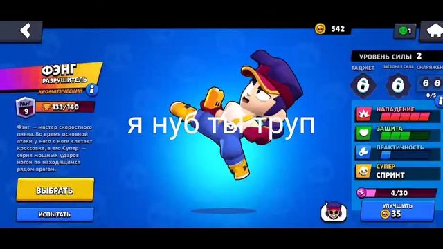 самые тупые ники в бравл старс. смотреть онлайн