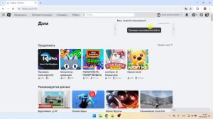 Как Узнать, Сколько Часов Вы Сыграли В Игру В Roblox | Шаг За Шагом