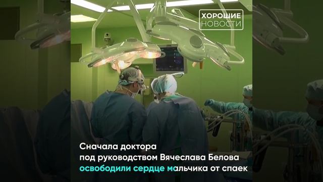 Пермские кардиохирурги спасли 4-летнего пациента, проведя уникальную операцию #новости #shorts смотреть онлайн