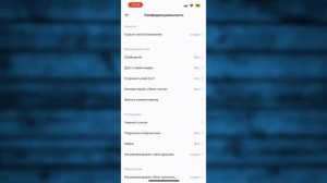 Как сделать Аккаунт в Лайке Приватным 2024