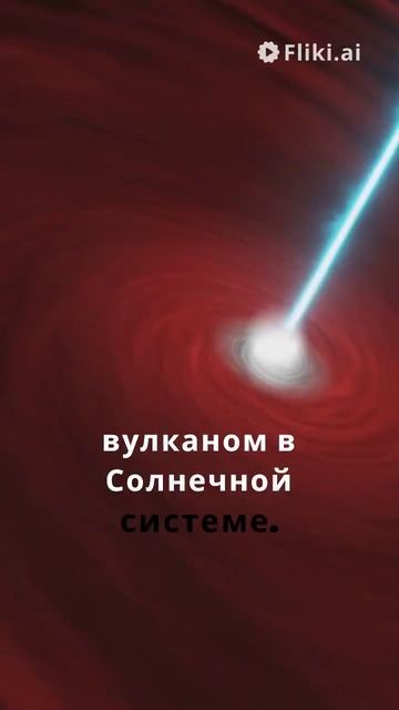 Интересный факт о космосе смотреть онлайн