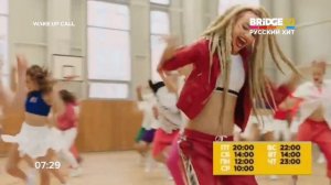 Конец "Wake Up Call" и начало "Baby Time" без ведущих (Bridge TV Русски
