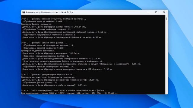 Как сделать диагностику жесткого диска в Windows 11 смотреть онлайн