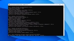 Как сделать диагностику жесткого диска в Windows 11