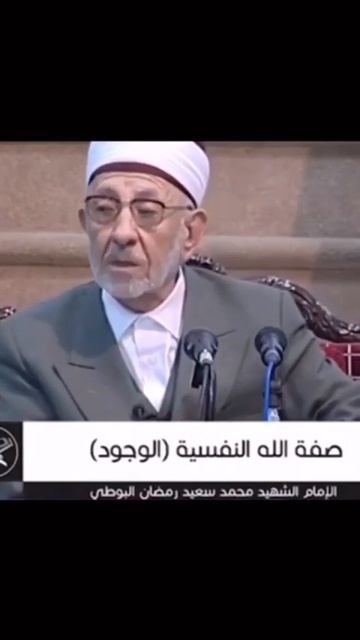 Шейх Рамазан аль-Бути да будет доволен им Аллагь