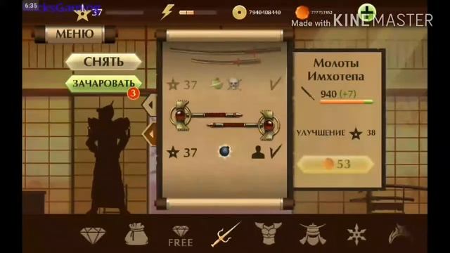 СЕГУН И ВРАТА ТЕНЕЙ В SHADOW FIGHT 2