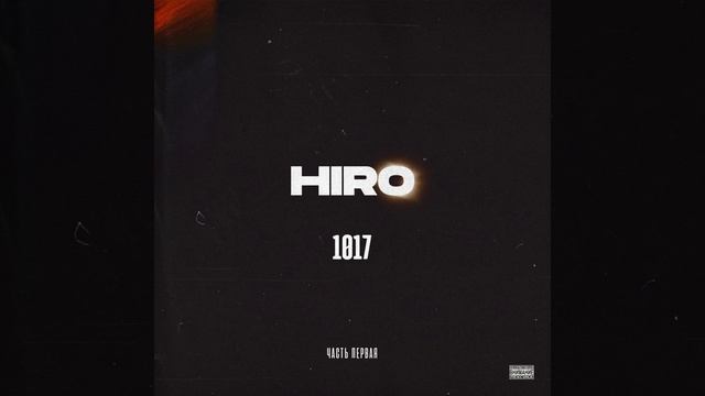 Каждый день (feat. Proxy)