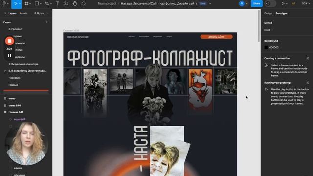 Photographer portfolio — Презентация редизайна сайта портфолио [Школа дизайна UPROCK] смотреть онлайн