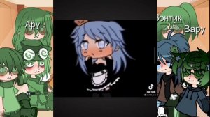 Реакция жителей Варуленда на Вару/Зонт #варузонт #вару