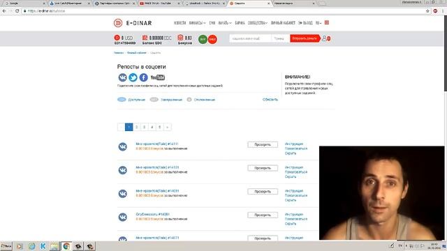 Є- ДИНАР НА....БАВ С..КА!!!