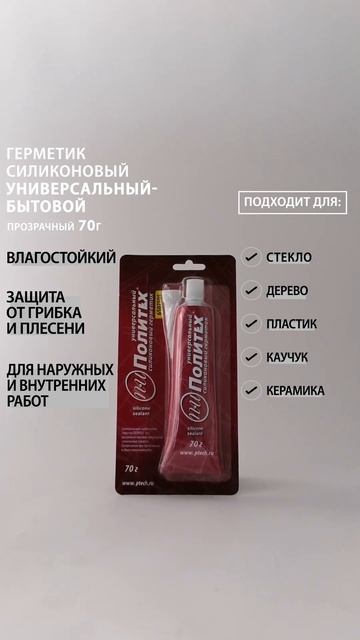 Герметик Политех 70г силиконовый прозрачный универсал смотреть онлайн