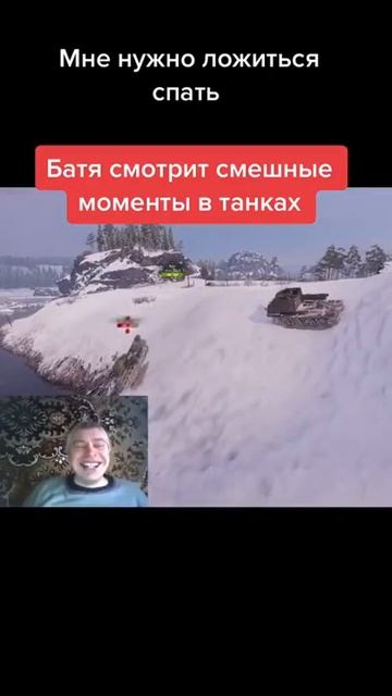 #абобус #мем #мемы #генагорин #танки #батя смотреть онлайн