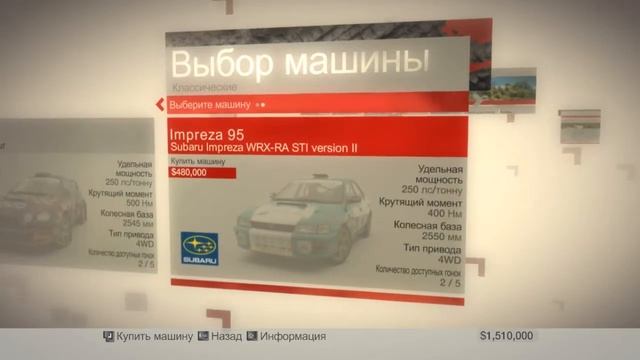 Colin McRae: DiRT | Прохождение # 2