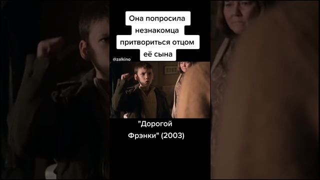 Дорогой Фрэнки смотреть онлайн