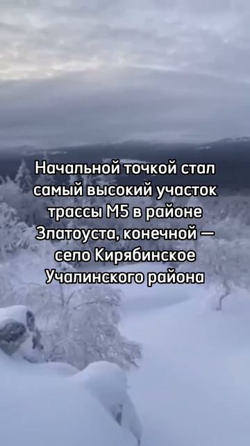 Туристы из Челябинской области совершили 110-километровый лыжный поход по горам🗻 #челябинск #урал смотреть онлайн