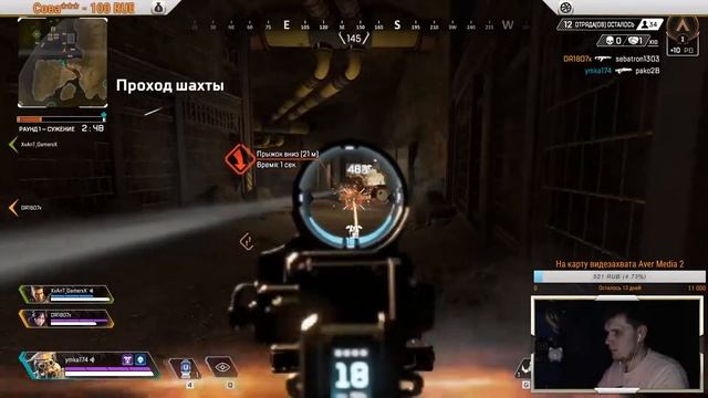 Первый топ в Apex смотреть онлайн