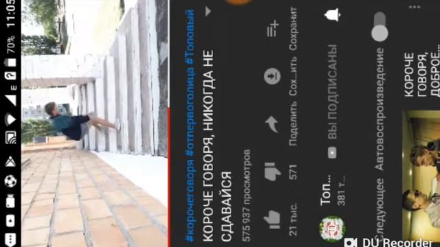 Верь  и не сдавайся