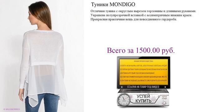 Туники MONDIGO Видеообзор смотреть онлайн