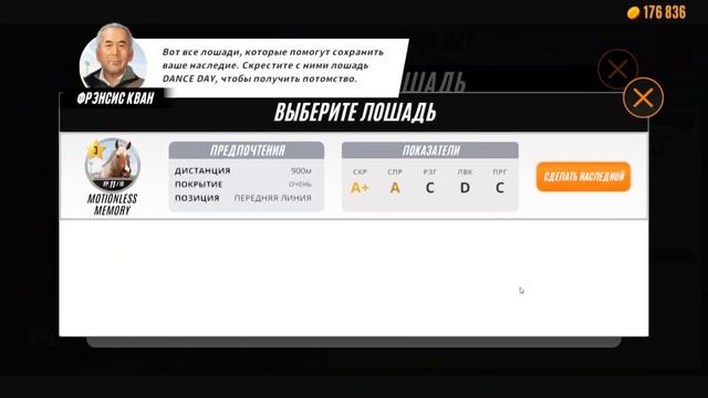 Rival Stars Horse Racing. Наследная лошадь? Кросс-кантри все... смотреть онлайн