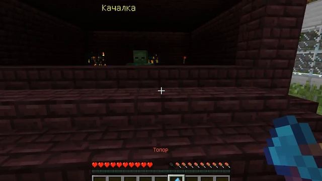 Я и МАЙНКРАФТ [часть 2]