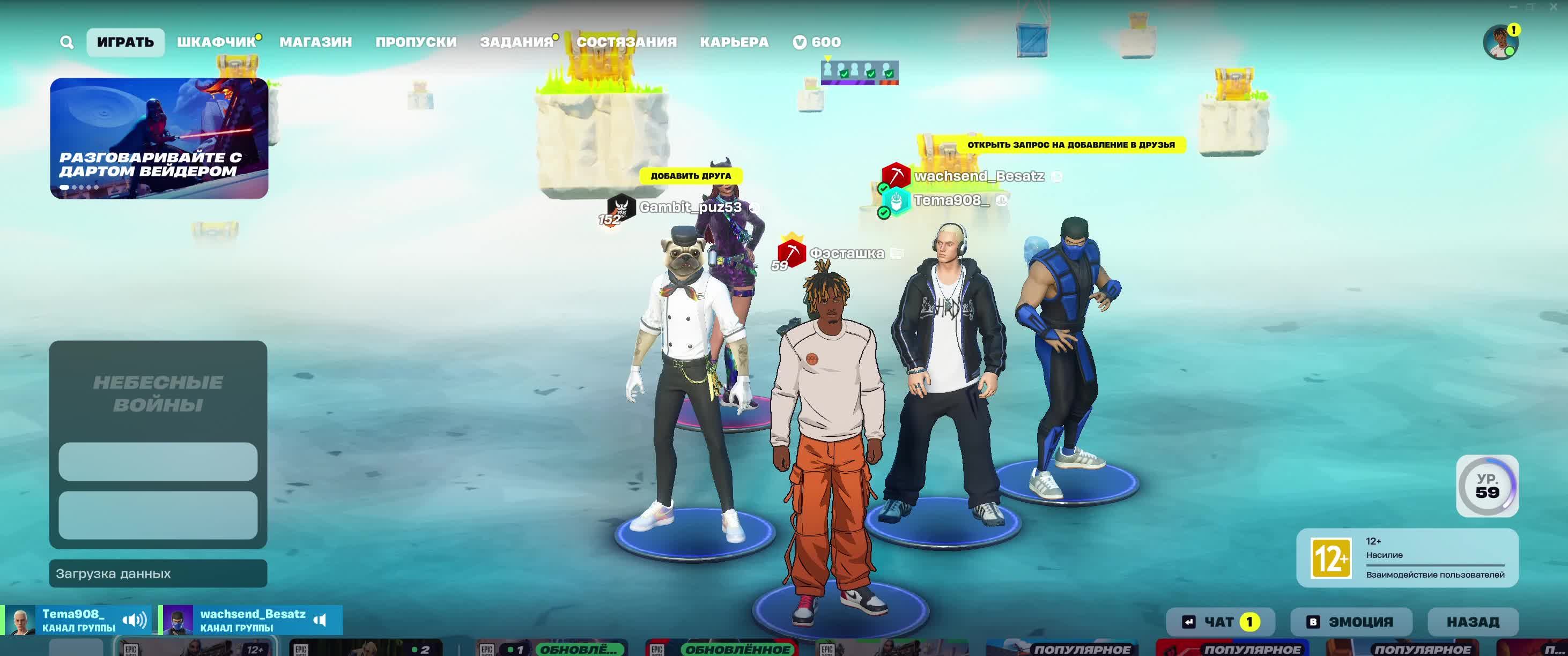 ФОРТНАЙТ ОБНОВЛЕНИЕ ВЕЧЕРНИЙ ТОП смотреть онлайн