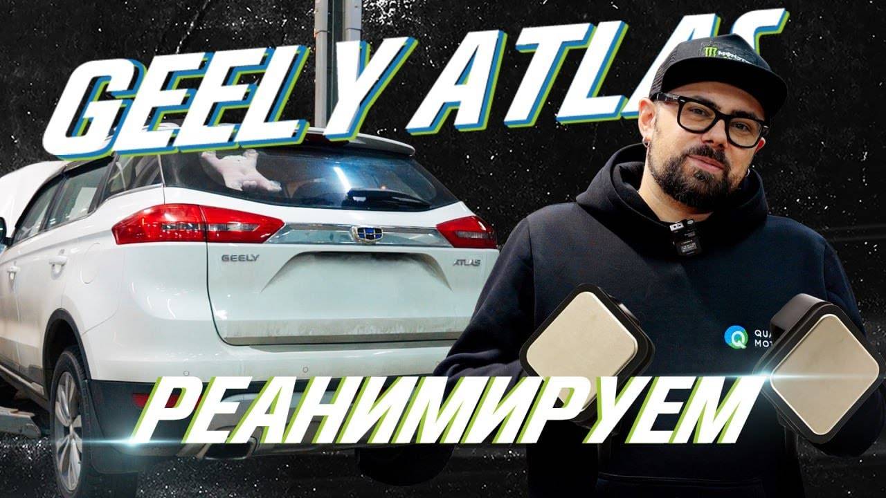 Капитальный ремонт двигателя Geely Atlas смотреть онлайн