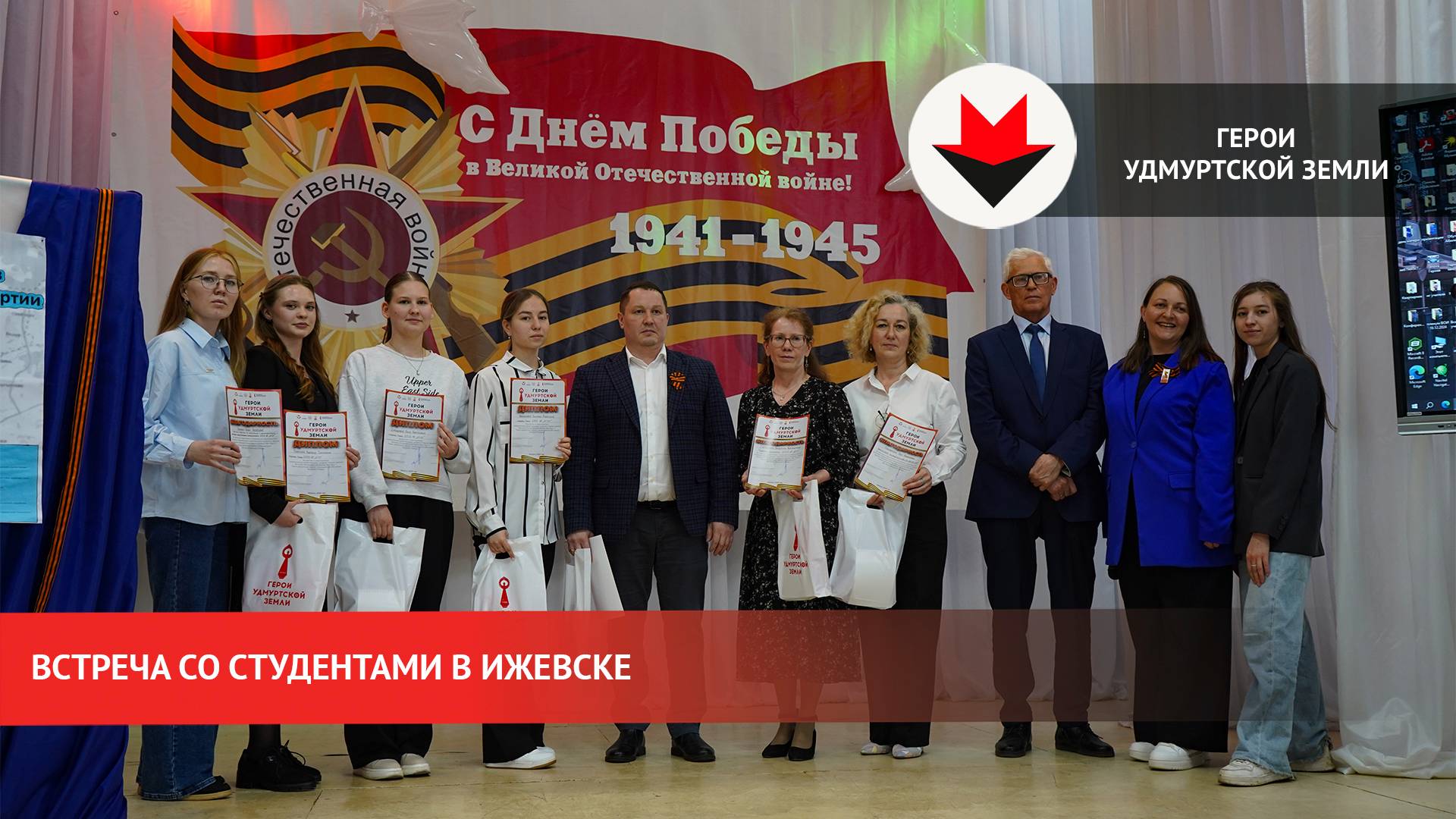 Студенты Ижевска рассказали о Героях Советского Союза смотреть онлайн