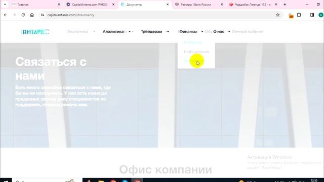 Account.CapitalAntares.com (Capital Antares) отзывы - НЕ ВЕРИТЬ. Брокер - Самозванец смотреть онлайн